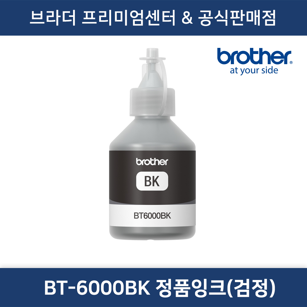 BT6000BK 정품무한잉크