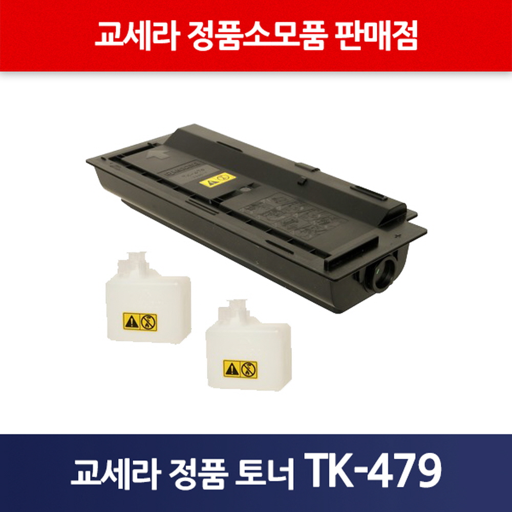 교세라 정품 TK-479K