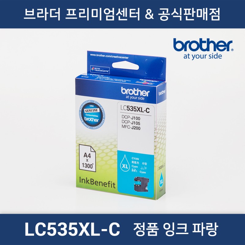 LC535XL-C 정품잉크 파랑