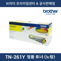 TN-261Y 정품토너 (노랑)